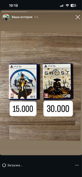 Продам игры на ПС5 (PS5) Ghost of Yotei | Mortal Kombat 1