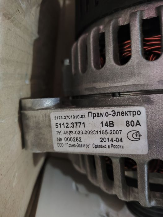 Продам генератор