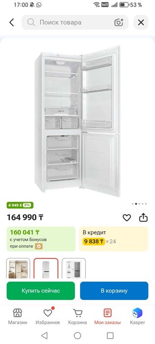 Холодильник и машинка (вместе всё 170к)