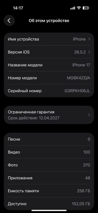 Iphone 17 xolati ideal srochna sotiladi