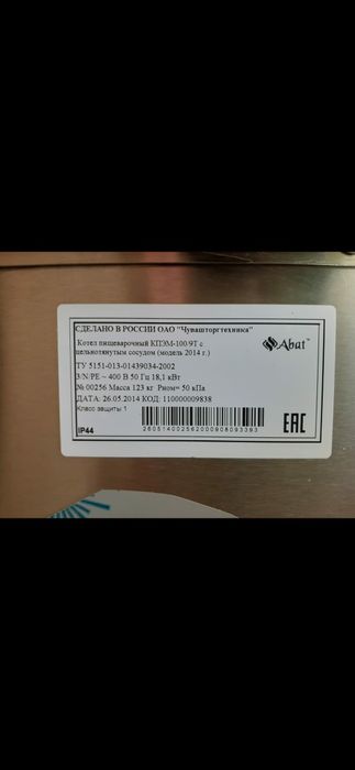 Скараварка столоваяок