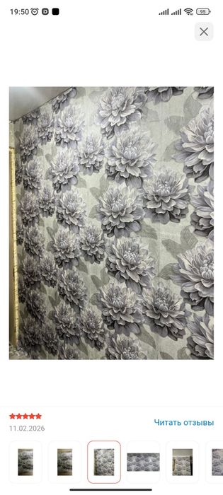 Продам обои в упаковке