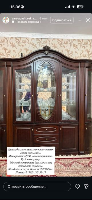 Классикалық стильдегі әдемі горка сатылады!