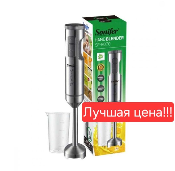 Погружной блендер ручной блендер  SONIFER SF-8070