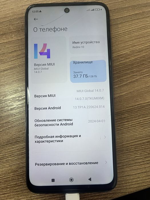 Redmi 10 — 128 ГБ