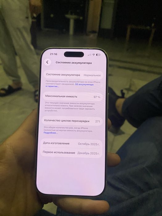 Iphone 17pro 256tali Srochni