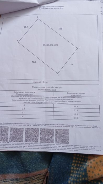 Продам участок п.Даринск