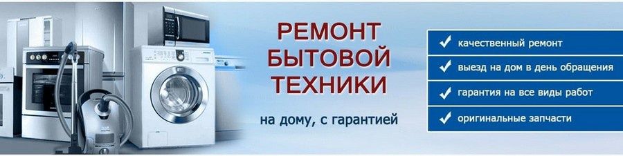 Ремонт Холодильник срочно Алматы