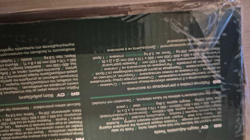 PARKSIDE Регулируема работна стойка /козел/, НОВА, 200кг