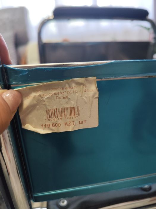 Продам кресло - коляску.