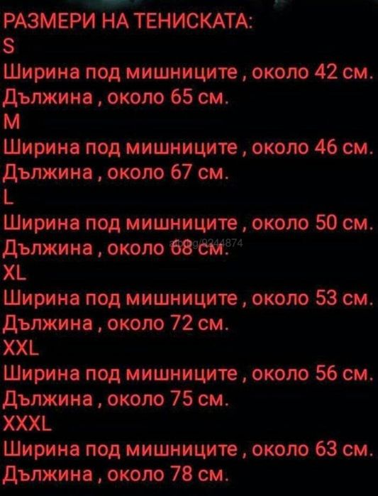 Чисто Черни тениски.