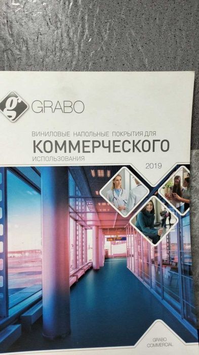 Спортивный линолеум. Релин. Линолеум в ассортименте.