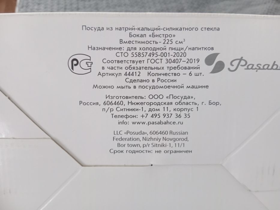 Продам новые  стаканы и рюмки