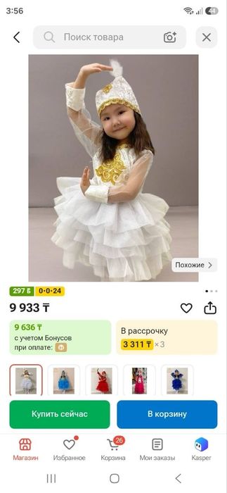 Платье на девочку