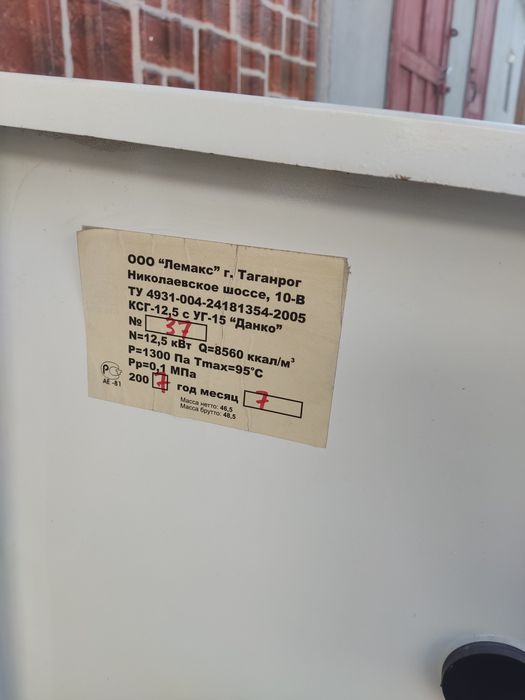 Продам газовый котёл напольный