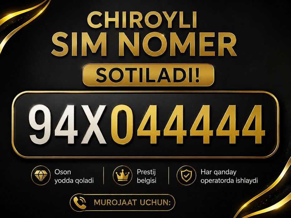 Nomer номер сим карта