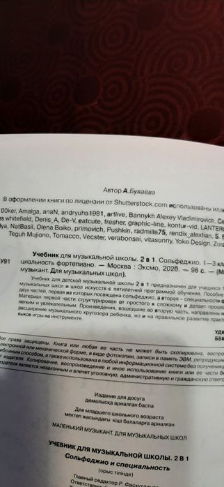 Учебник по сольфеджио 1-3 класс