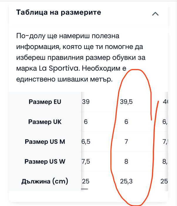 Нови LaSportiva, н. 39.5, обувки за трекинг