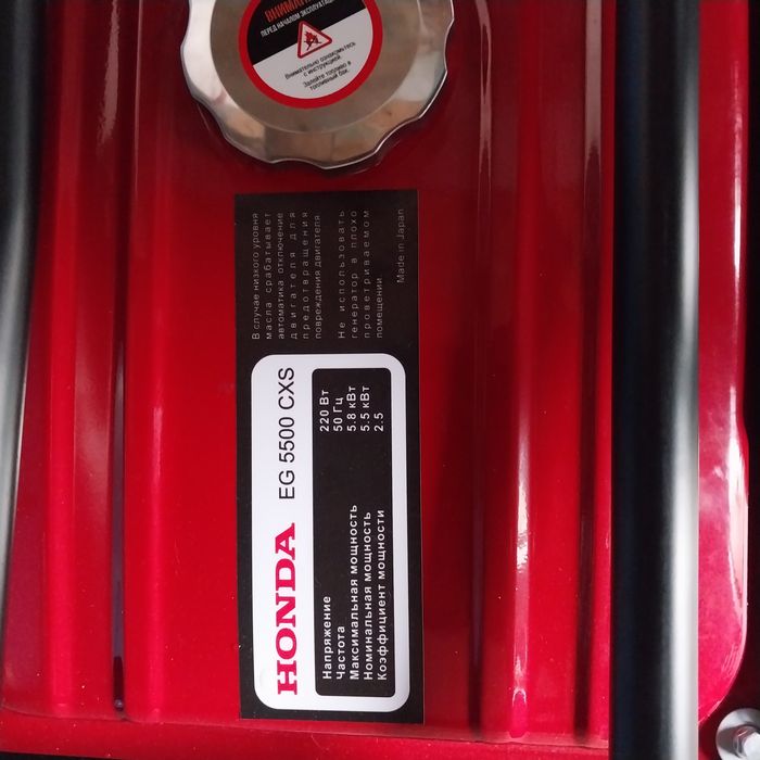 Бензиновый генератор HONDA EG5500CXS
