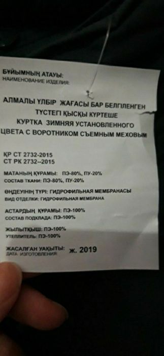 Бушлат повседневный