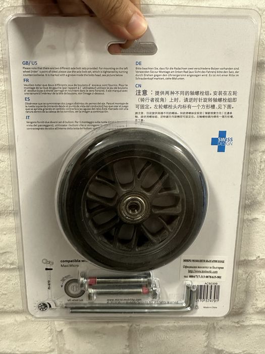 Детска тротинетка Micro Maxi