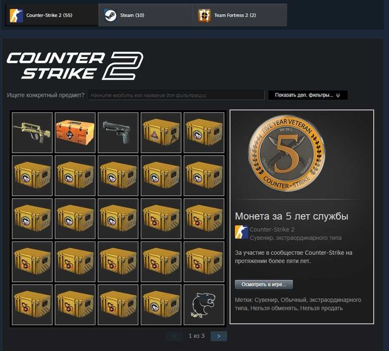 Уступлю аккаунт Steam Cs2 Dota2 Стим Кс2 RUST