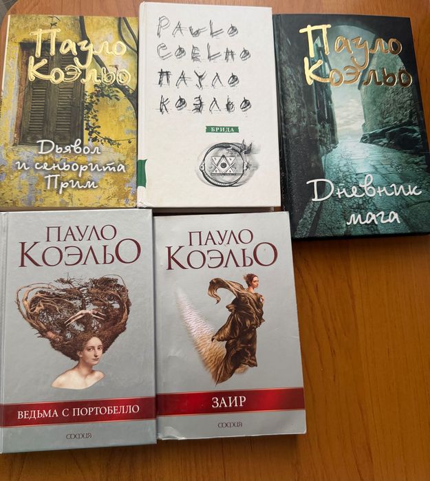 Книги автор Паоло Коэльо