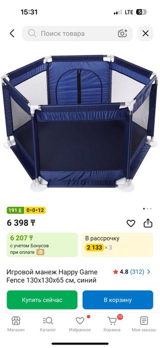 Манеж продается почти новый