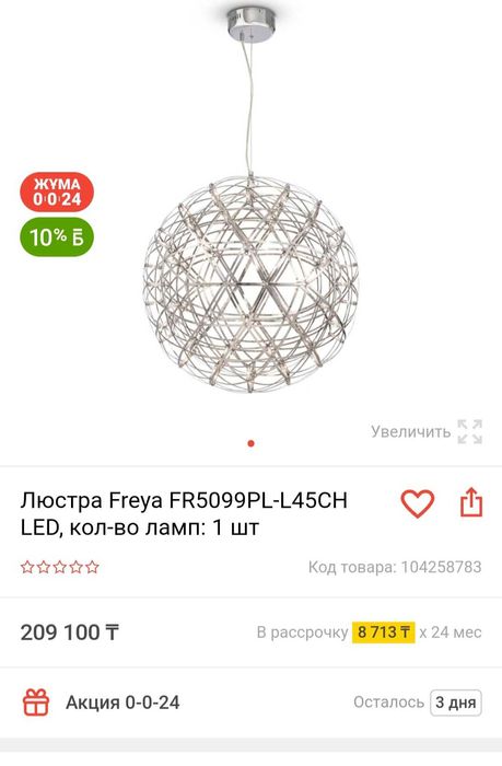 Люстра для гостиной