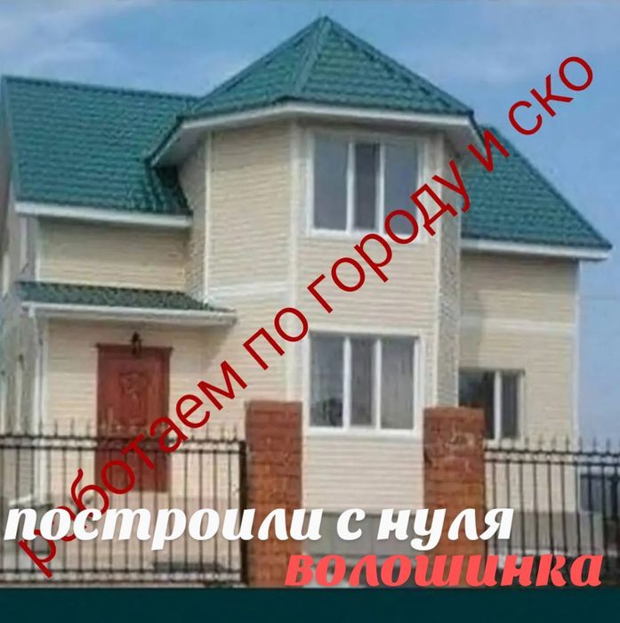 Кровельные работы. Выезд по СКо.