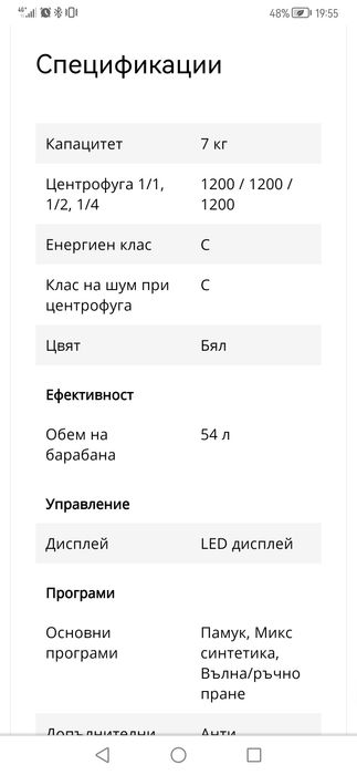 Пералня Gorenje WE723 в ГАРАНЦИЯ