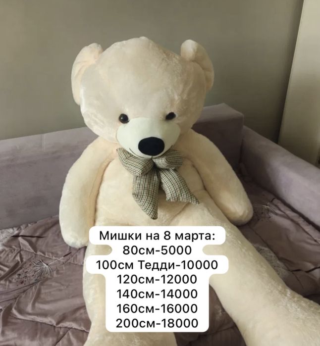 Мягкие игрушки любой размер