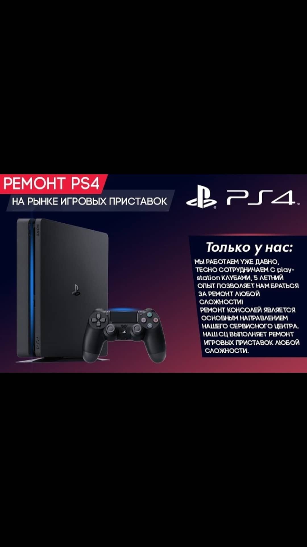 Ремонт игровых приставок PS5.PS4.PS3.PS2. XBOX ONE. XBOX 360 - Игровые  приставки Костанай на Olx