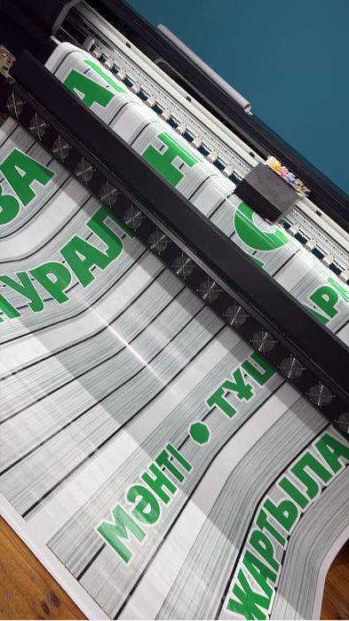 Печать на баннере. АКЦИЯ! АКЦИЯ!