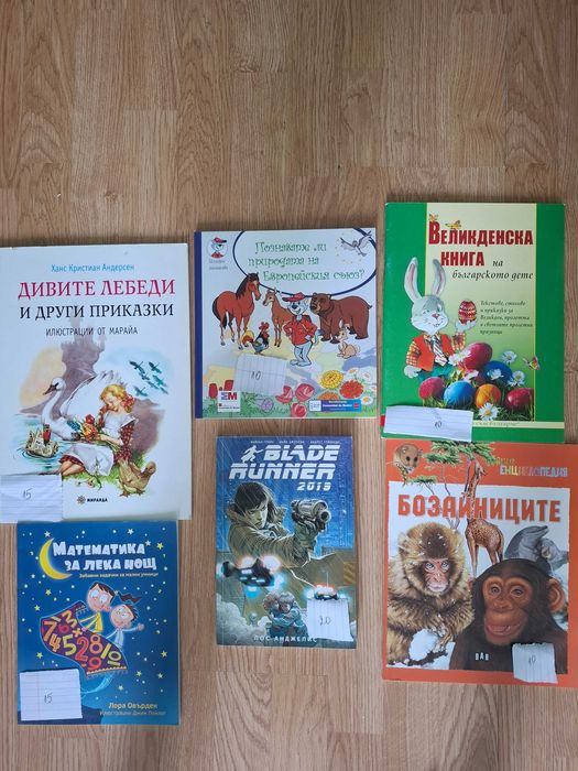 Книги в отлично състояние