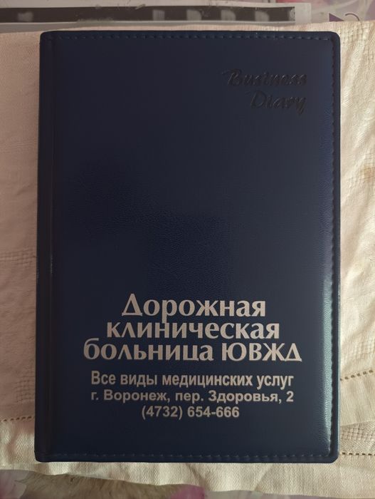 Ежедневник в кожаном мягком исполнении.