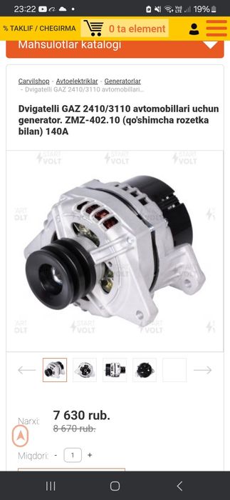 Волга Газель Уаз Жигули Запчастлари Россиядан олиб келинади