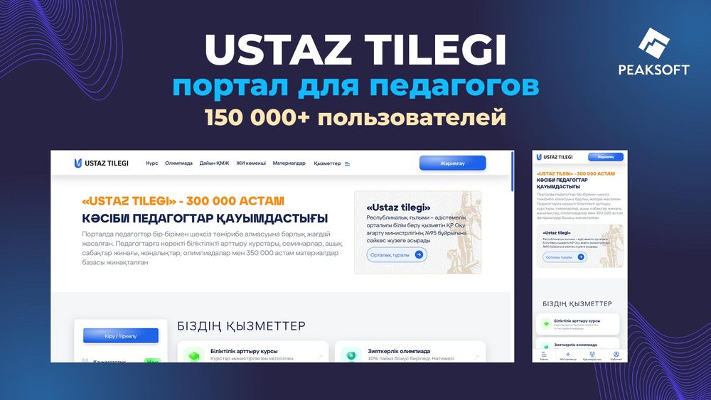 Разработка сайтов