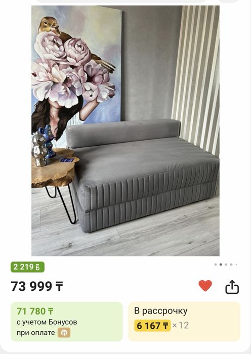 Новый бескарксный диван 140х60