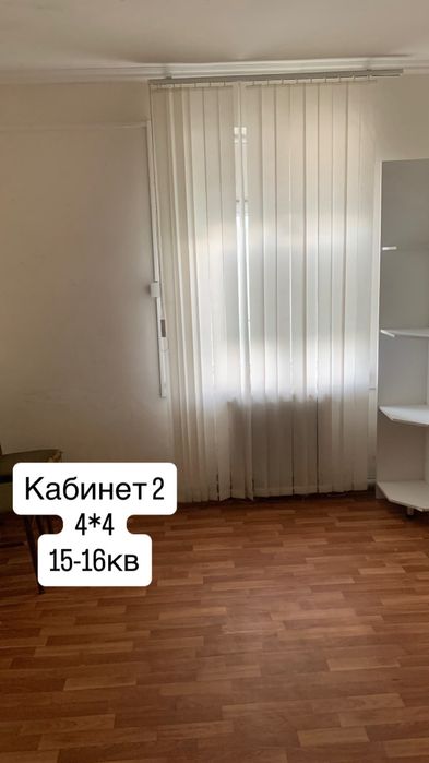 Сдаются кабинеты в аренду