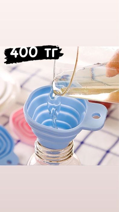 Пролам складные лейки