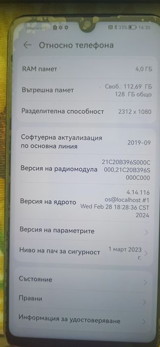 Huawei P30 lite 128GB 4GB RAM