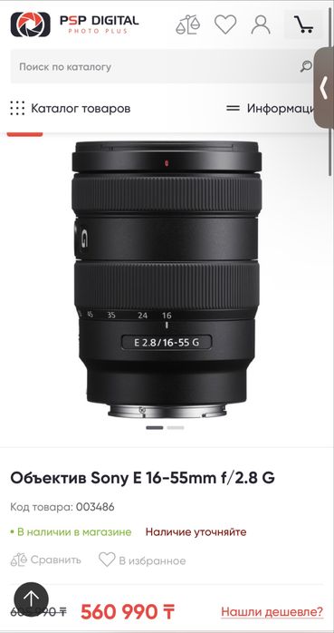 Sony 16-55mm f/2.8 G
