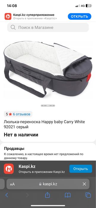 Продам детскую переноску