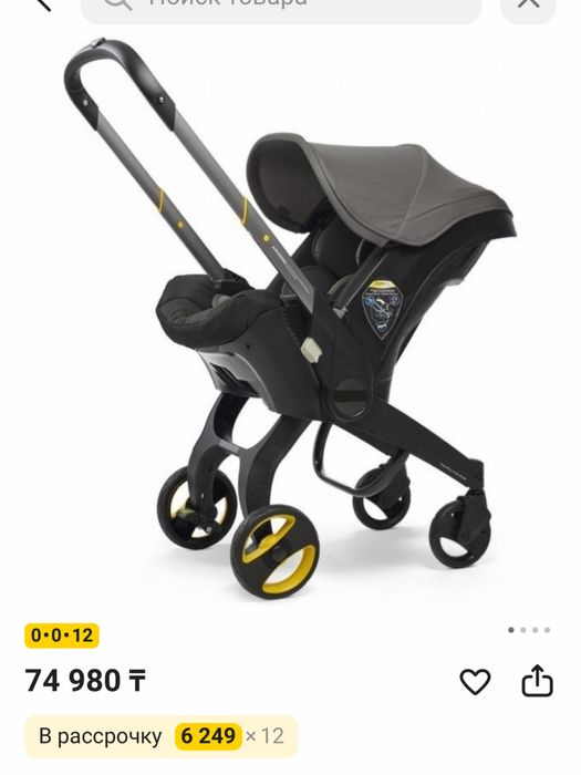 Коляска автокресло