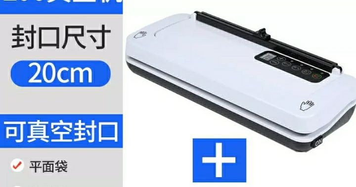 Вакуматор. Вакууматор. Вакум. Вакуум. Vakumator. Vakuumator. Apparat