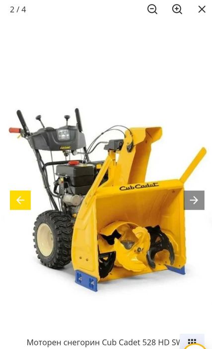 Снегорин Cub Cadet