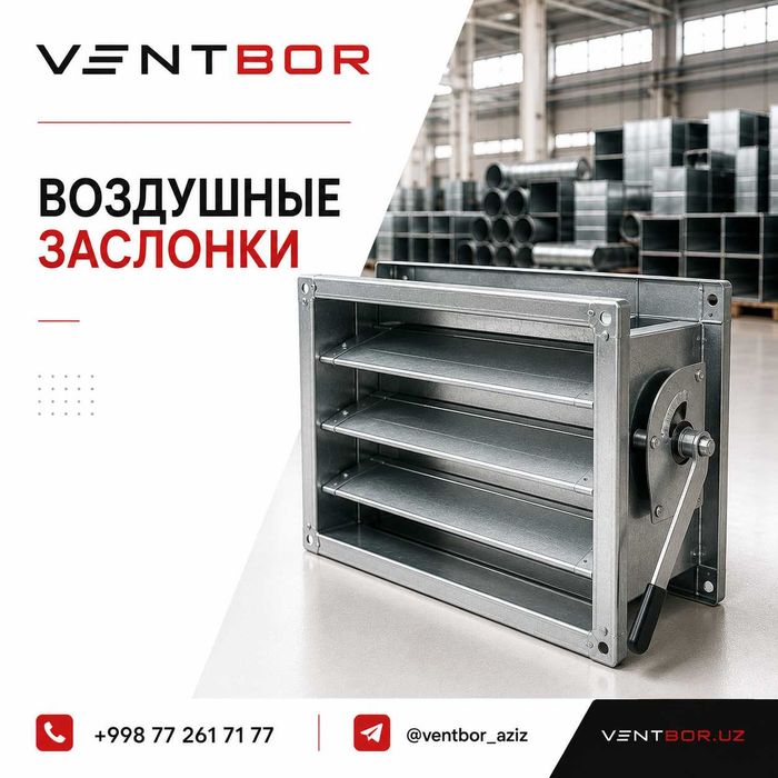Комплектующие | Вентиляция | Воздуховоды | Изготовление вентиляции