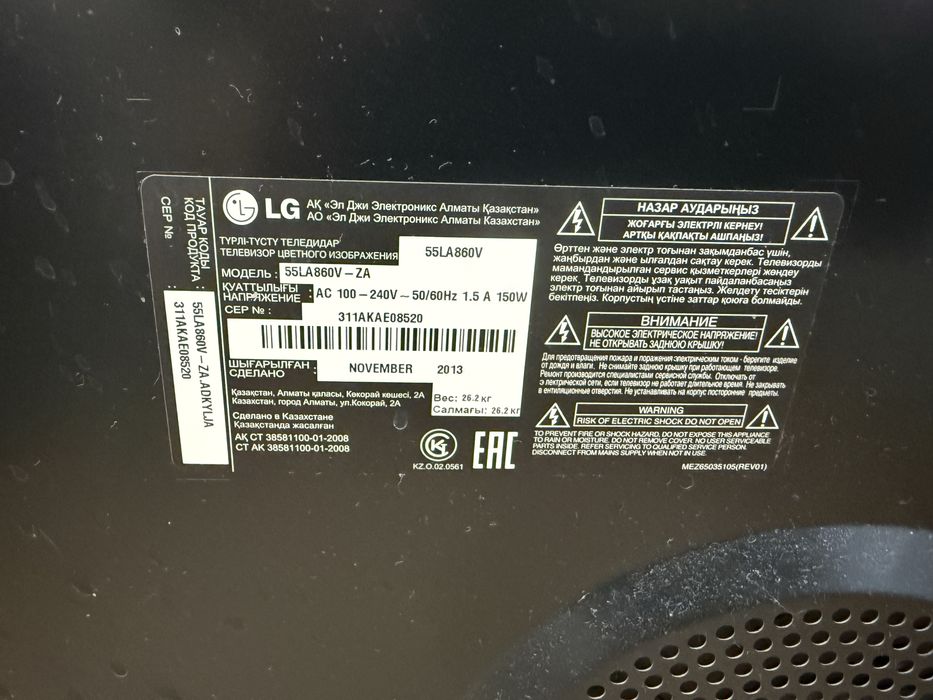 Продам телевизор LG