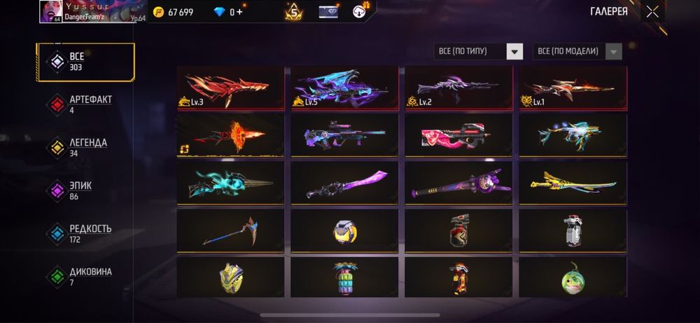 Продажа аккаунта фф срочно